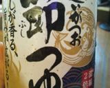 簡単残りご飯でお焼き作り方2写真