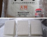 はんぺんのごま入りクリームチーズのせ作り方2写真