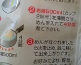 のせるだけ◎簡単たぬきちゃんぽん作り方2写真