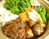 我が家のすき焼きっ♪作り方6写真