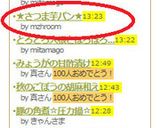 ★さつま芋パン★作り方19写真