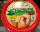 干し椎茸と大根の葉のクリームパスタ作り方9写真