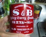 S&Bカレー粉で作るカレーチャーハン作り方1写真