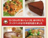 食べ過ぎ注意☆鶏肉のねぎマヨポン炒め作り方14写真