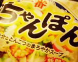 羊ちゃんぽん作り方7写真