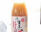 美肌・健康♪生姜トマト酢スムージー♪作り方1写真