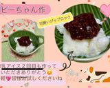 ☆練乳ミルクアイス☆小豆入り。5分完成作り方45写真
