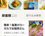 ★梅干し① 梅の塩漬け　塩漬け梅作り方15写真