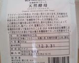 粉の味を感じる！ふんわかしっとり食パン作り方2写真