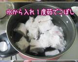 アキレス版【上げるコムタンクッパ】+2作り方5写真