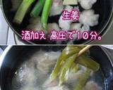 アキレス版【上げるコムタンクッパ】+2作り方7写真