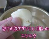 アキレス版【上げるコムタンクッパ】+2作り方11写真