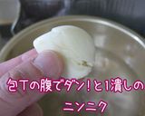 アキレス版【上げるコムタンクッパ】+2作り方11写真