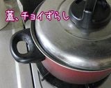 アキレス版【上げるコムタンクッパ】+2作り方12写真