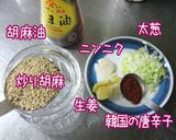 小松菜・もやし・しめじ・厚揚げ。かけ醤油作り方1写真