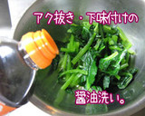 小松菜・もやし・しめじ・厚揚げ。かけ醤油作り方11写真