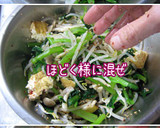 小松菜・もやし・しめじ・厚揚げ。かけ醤油作り方12写真