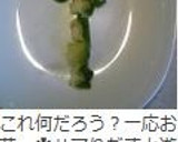 ピーマンのヘタと種を簡単に取る切り方作り方10写真