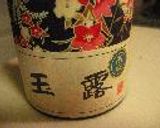 玉露の香り！ふわふわ日本茶シフォン作り方20写真