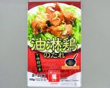 ビールのお供に！揚げずに簡単♪油淋鶏作り方1写真