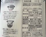 四毒抜き冷やし素麺作り方2写真