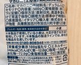 びくドン風、マカロニ＆チーズ！作り方1写真
