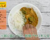 にんじんのチキンカレー作り方13写真