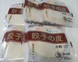 うちの餃子作り方1写真