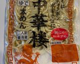 ちゃんぽん作り方1写真