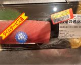マグロを湯引き漬けで🐟作り方1写真