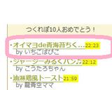 オイマヨde青海苔ちくわ♫作り方5写真