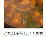 カボチャのカレー煮作り方6写真
