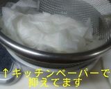 疲れた胃腸に★大根サラダ作り方5写真