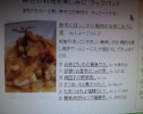 秋冬にほっこり◇鶏肉のなめこおろし煮作り方7写真