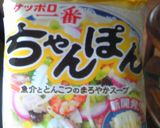 サラダのせちゃんぽん作り方1写真