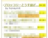 ブロッコリーとうす揚げの煮もの作り方5写真