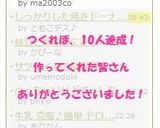 彩り豊か！枝豆のゆかりおにぎり作り方3写真