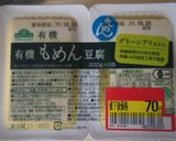 簡単一品！！【豆腐じゃこわかめ】サラダ？作り方7写真