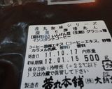 ＨＢで作る簡単コーヒ餡パン作り方8写真