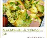 白いタルタル＊魚ニソとアボカドのトースト作り方6写真