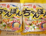 サッポロ一番ちゃんぽん作り方4写真