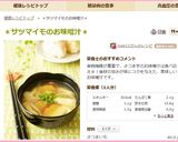 ＊サツマイモのお味噌汁＊作り方7写真