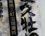 牡蠣飯作り方1写真