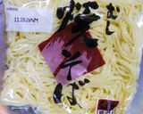 ◦●〇　そばボール　〇●◦作り方1写真