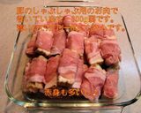 厚揚げの豚肉巻き　しょうが風味♪作り方1写真