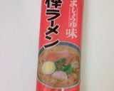 棒ラーメンで簡単！中華あんかけ焼きそば作り方1写真