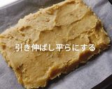 余った焼き芋！簡単ねっとりスイートポテト作り方4写真