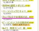 カッパ気分で☆胡瓜のお手軽サラダ☆作り方5写真