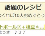 ミートボール⑦＋枝豆＊お弁当に＊作り方4写真