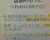 ☆油がはねない～ちくわの磯辺あげ～☆作り方10写真